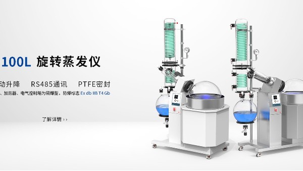 旋轉(zhuǎn)蒸發(fā)儀配套溫控設(shè)備怎么選？