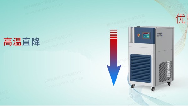 高低溫一體機的應用與選購指南