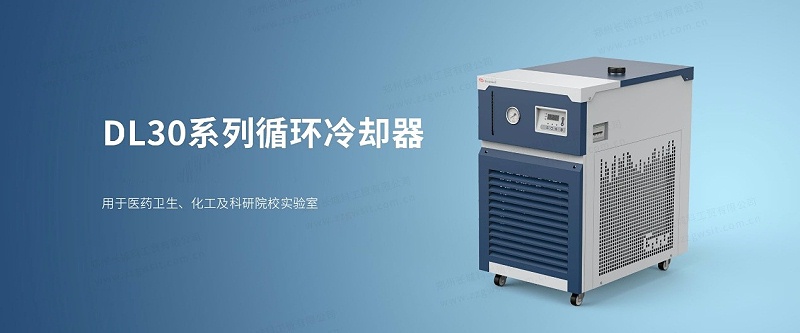 循環(huán)冷卻器