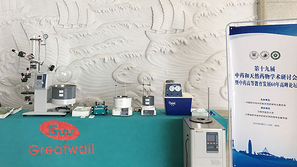 鄭州長城科工貿(mào)應(yīng)邀參加第十九屆中藥和天然藥物學(xué)術(shù)研討會(huì)