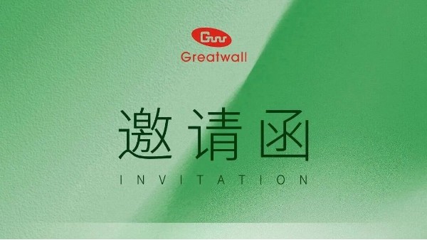 誠邀蒞臨｜鄭州長城科工貿(mào)邀您共赴金秋十月兩場盛會！