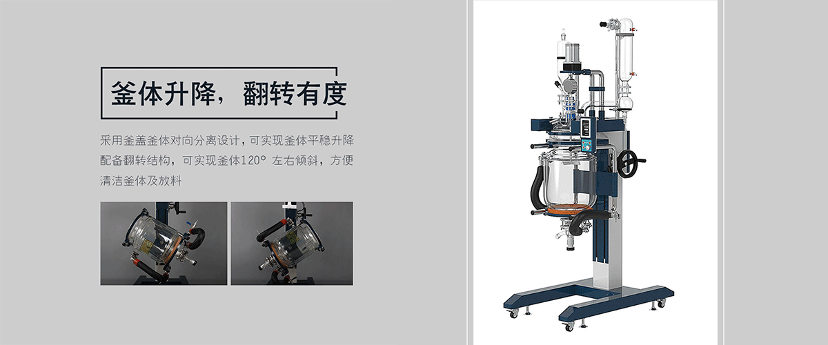 升降玻璃反應釜 (3）