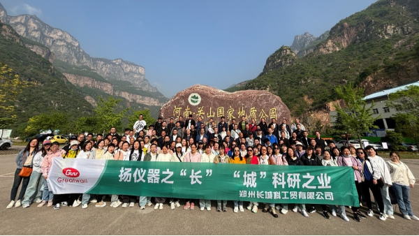 關山景區(qū)團建