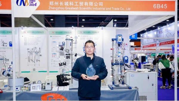 展會進行時 | 鄭州長城科工貿(mào)亮相CHINA LAB 2024