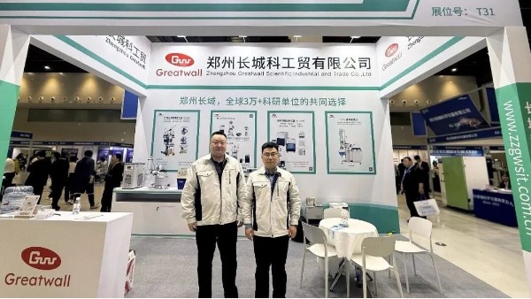 誠邀蒞臨|長城科工貿(mào)亮相 2026第14屆華中科教儀器展!