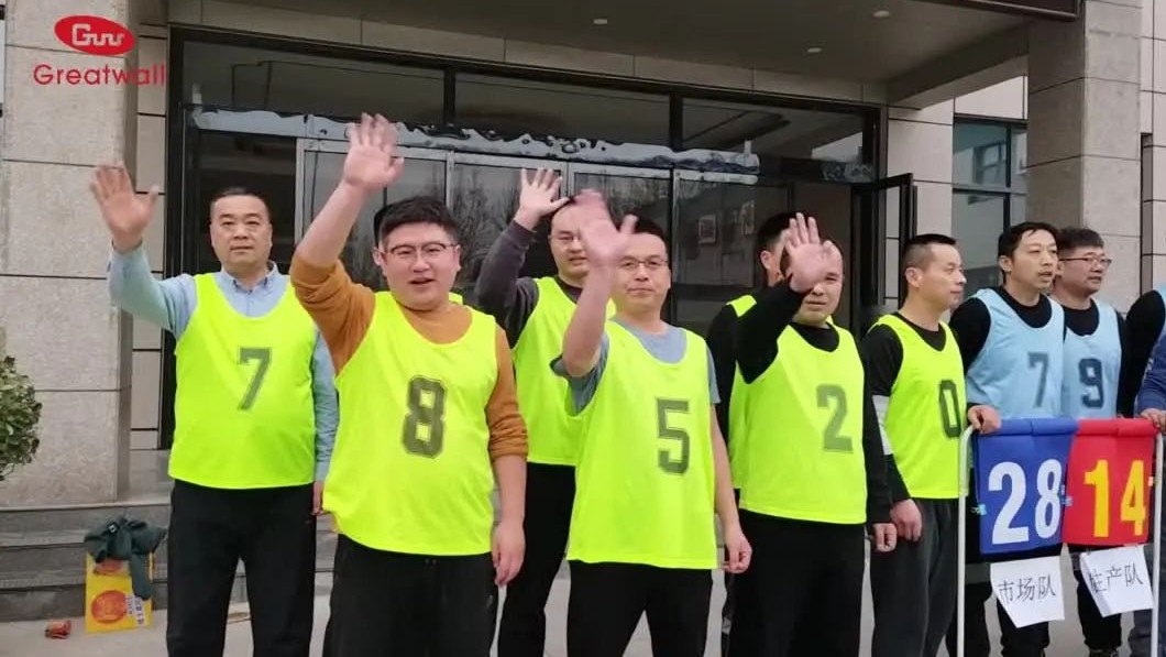 鄭州長城科工貿(mào)文體活動、年貨福利溫暖上線