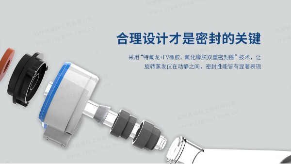 如何規(guī)避真空硅脂影響旋轉(zhuǎn)蒸發(fā)儀里面的樣品？