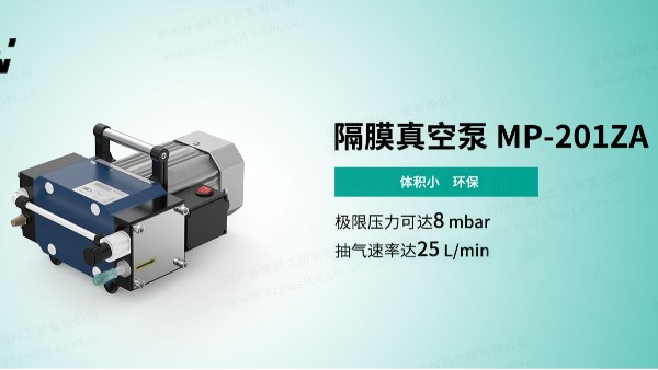 耐化學(xué)腐蝕MP-201ZA隔膜真空泵有哪些特點呢？