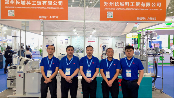 API China 長城科工貿(mào)展會動態(tài)