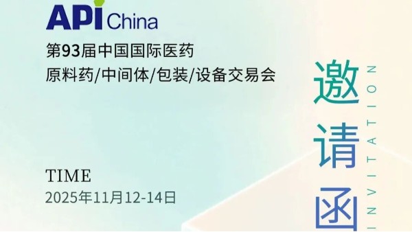 誠邀蒞臨 | 鄭州長城科工貿(mào)邀您相約第 93 屆中國國際醫(yī)藥展