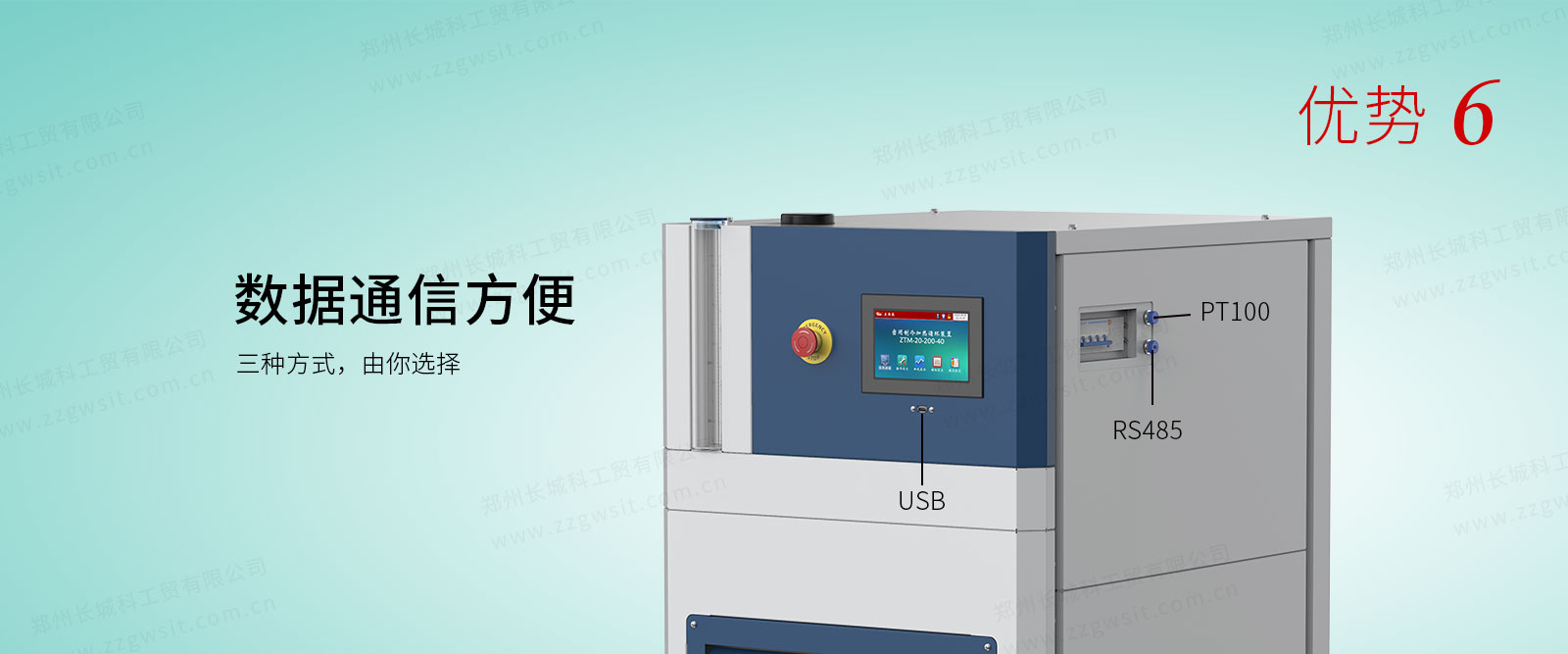 密閉制冷加熱循環(huán)裝置