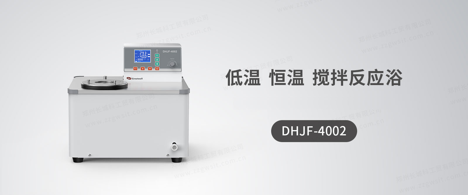 低溫恒溫?cái)嚢璺磻?yīng)浴