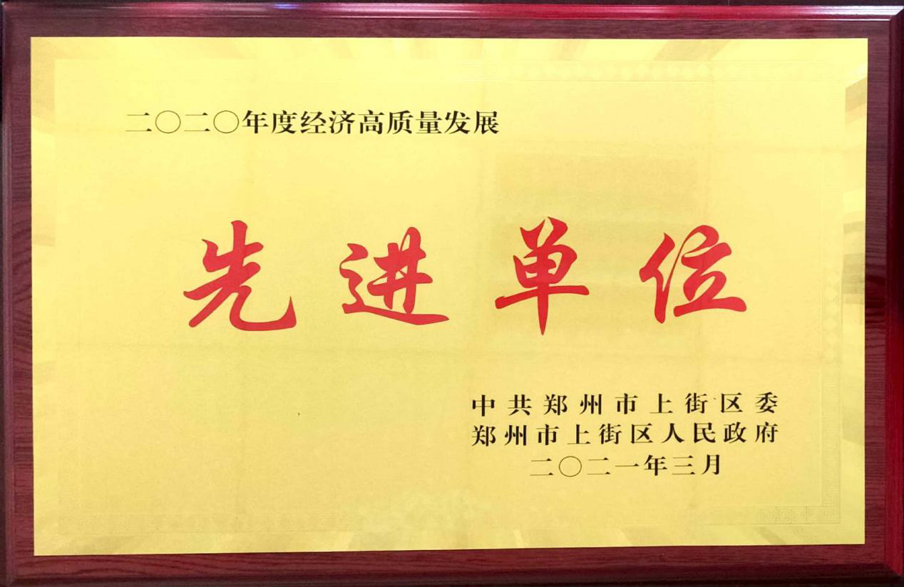 長(zhǎng)城科工貿(mào)獲獎(jiǎng)