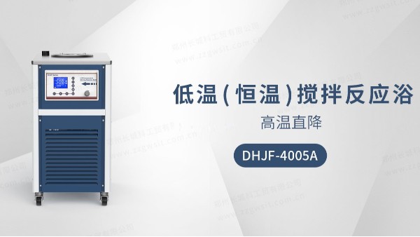 干冰溶劑冷卻浴與冰鹽冷卻浴有什么不同？