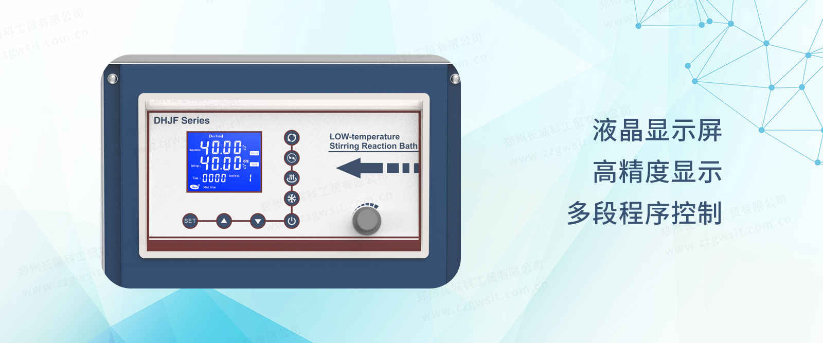 攪拌反應(yīng)浴