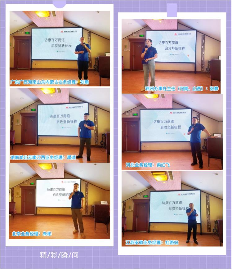 訪(fǎng)康百萬(wàn)