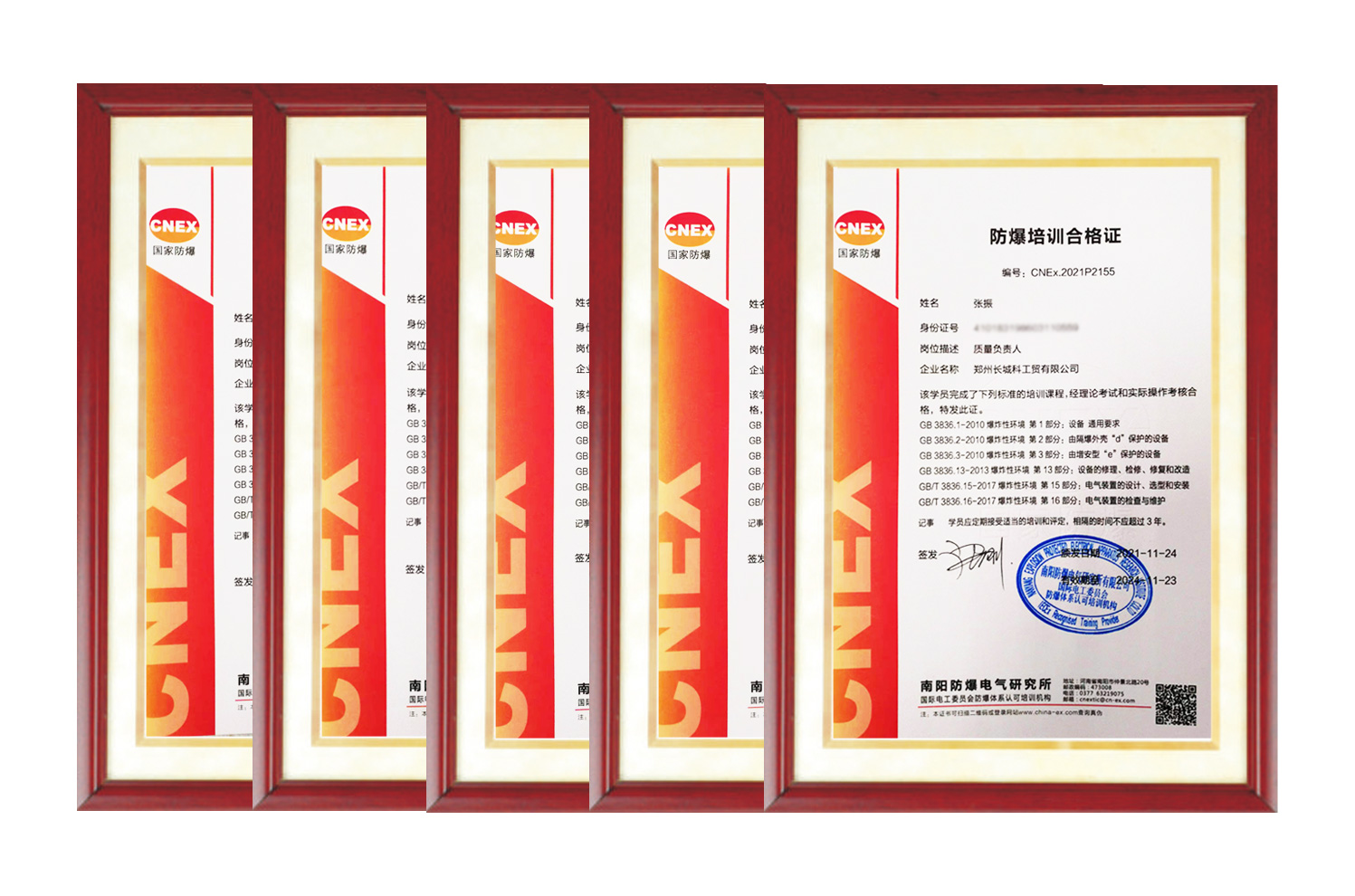 防爆電氣認(rèn)證證書